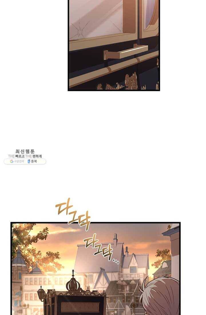 패왕에게 비서가 필요한 이유 29화 62