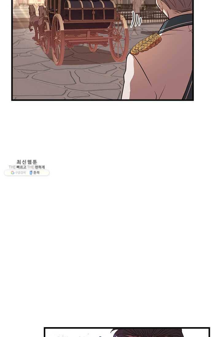 패왕에게 비서가 필요한 이유 29화 63