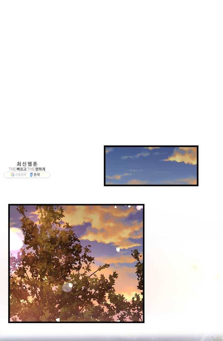 패왕에게 비서가 필요한 이유 29화 65