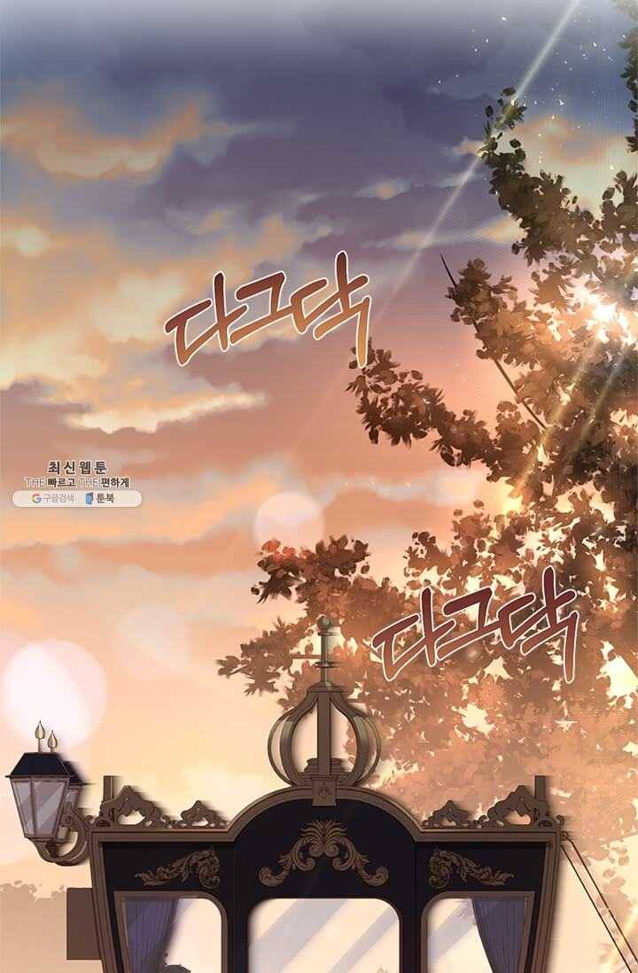 패왕에게 비서가 필요한 이유 29화 66