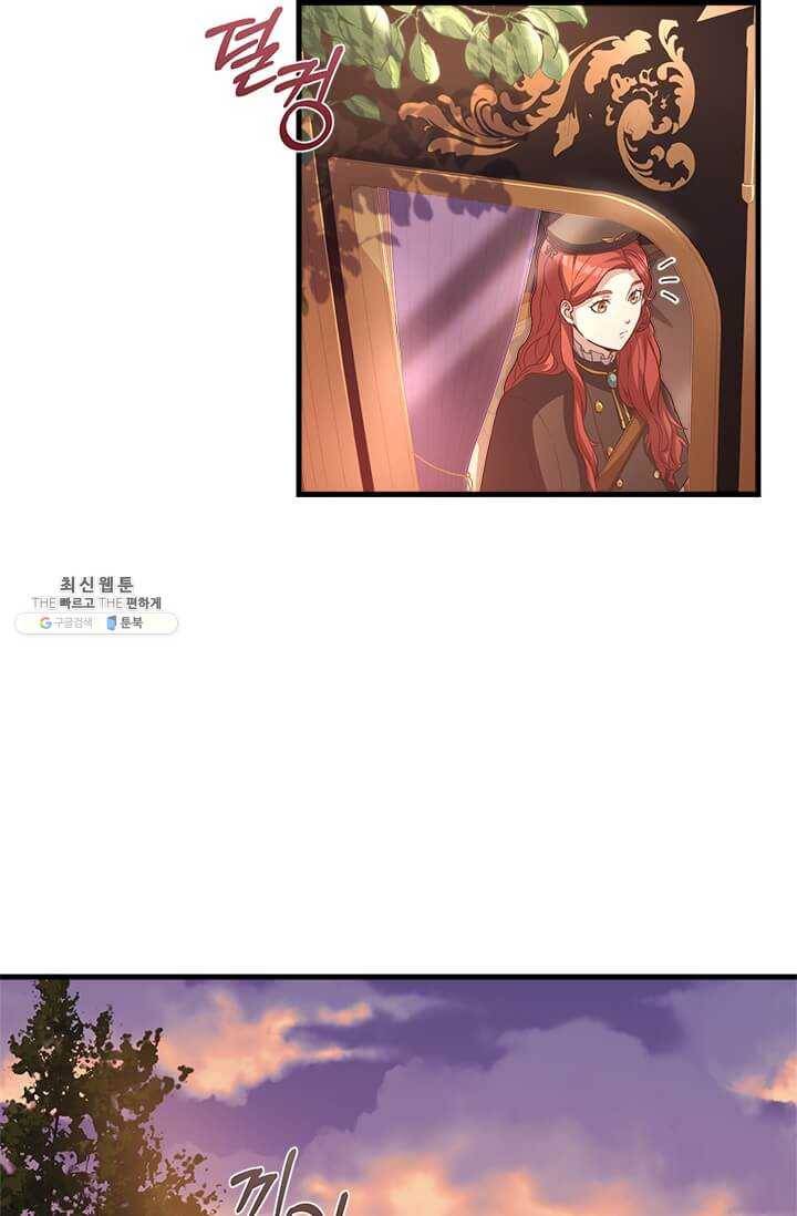 패왕에게 비서가 필요한 이유 29화 80