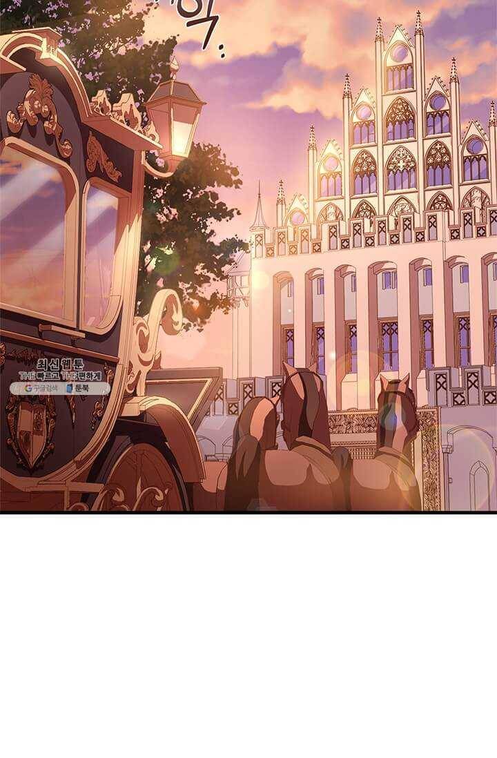 패왕에게 비서가 필요한 이유 29화 81