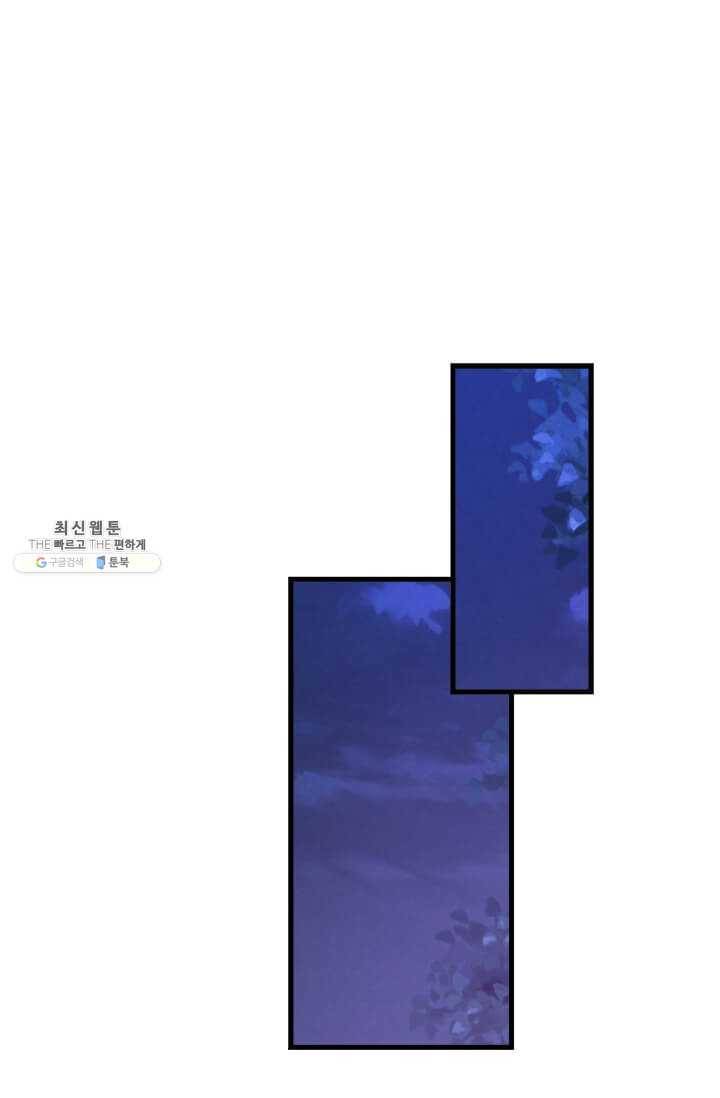 패왕에게 비서가 필요한 이유 29화 82