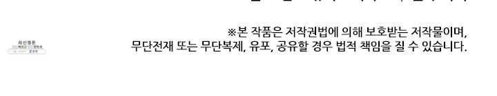 패왕에게 비서가 필요한 이유 29화 96