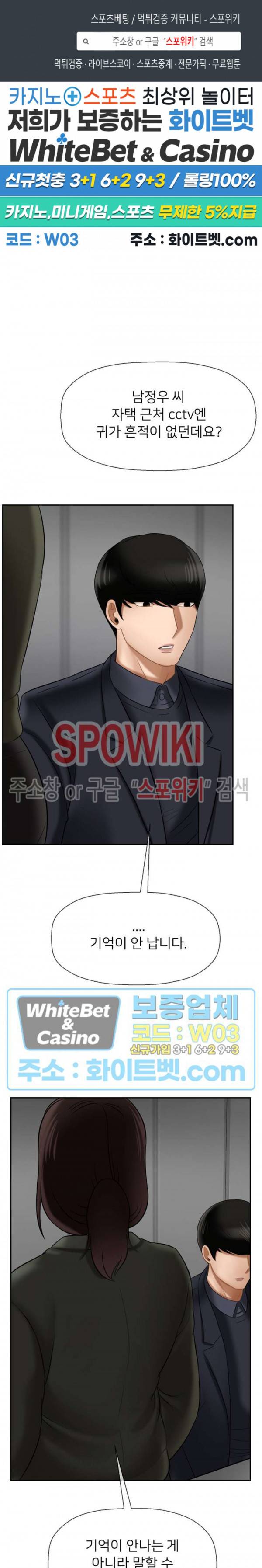 육체의 교실 21화 1