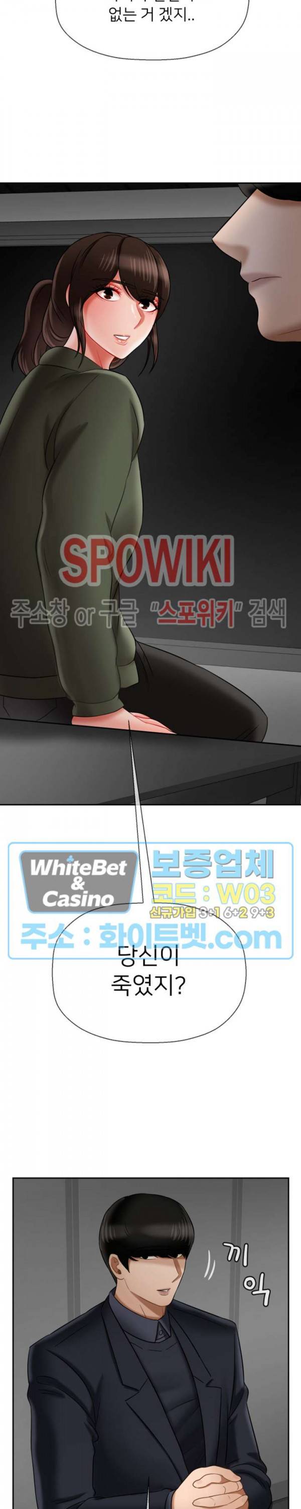 육체의 교실 21화 2