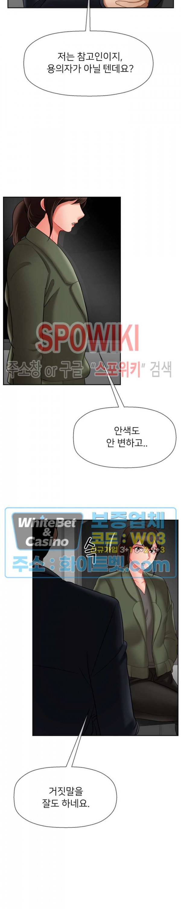 육체의 교실 21화 3