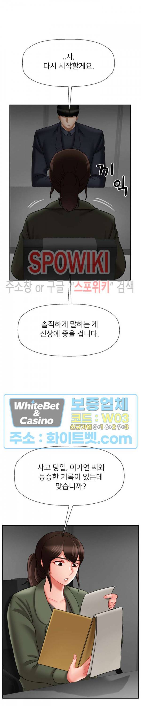 육체의 교실 21화 4
