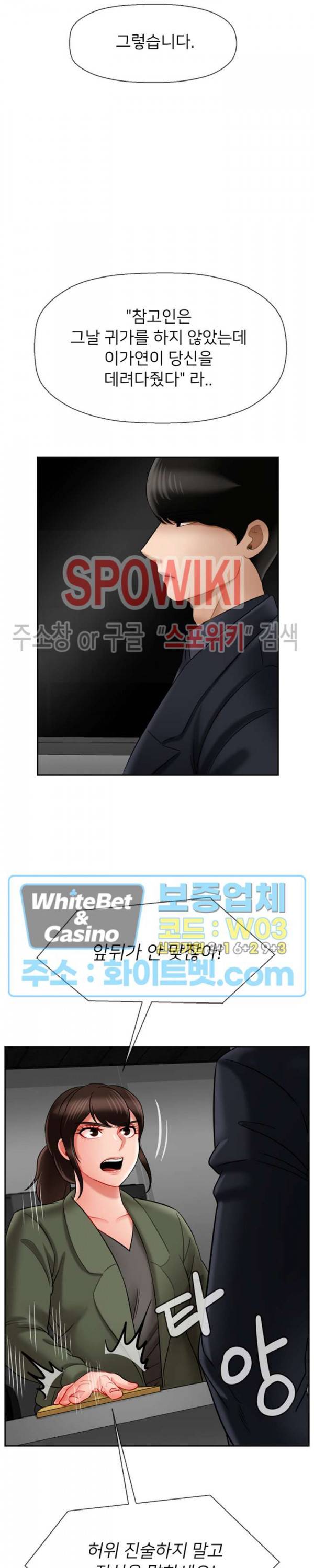 육체의 교실 21화 5