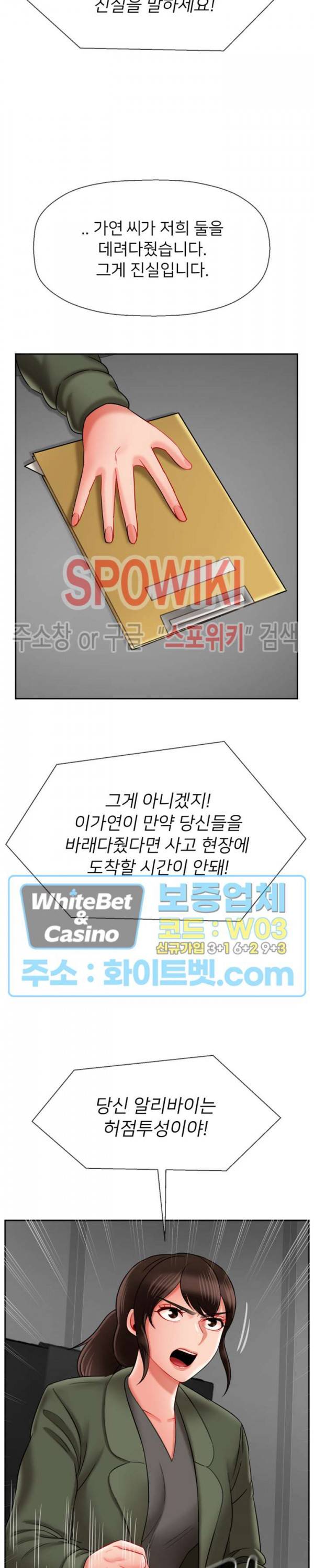 육체의 교실 21화 6