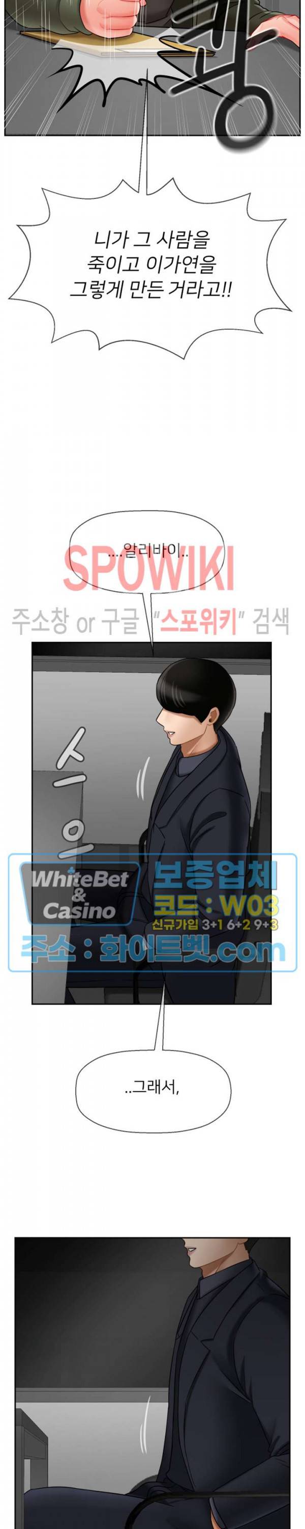 육체의 교실 21화 7