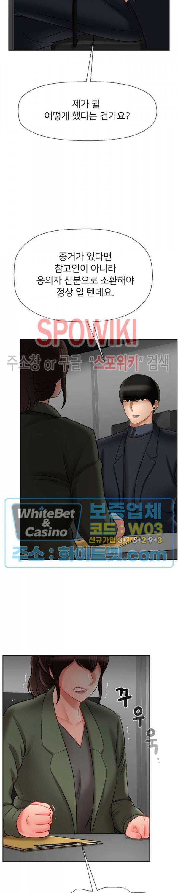 육체의 교실 21화 8
