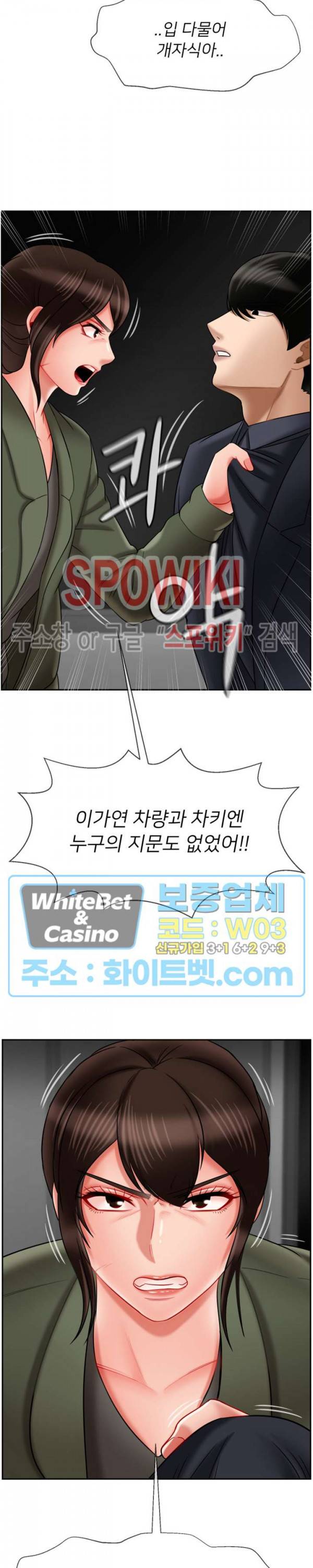 육체의 교실 21화 9