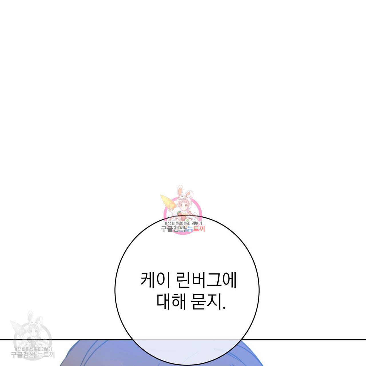 메이데이 메이데이 메이데이 39화 1