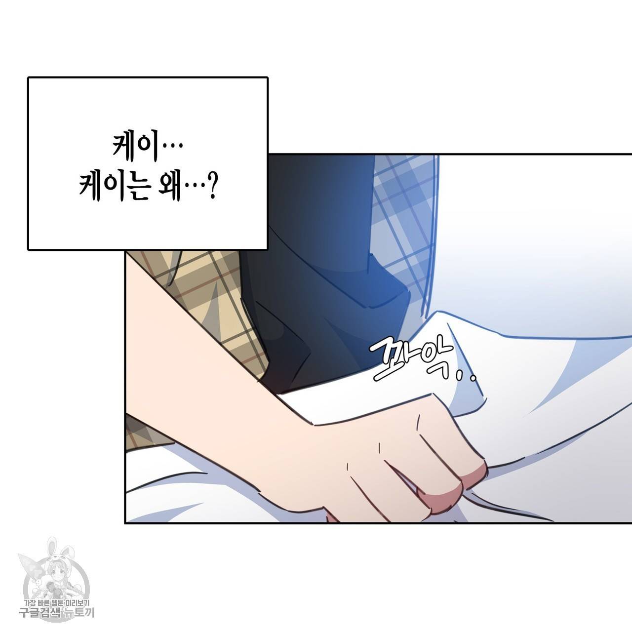 메이데이 메이데이 메이데이 39화 3