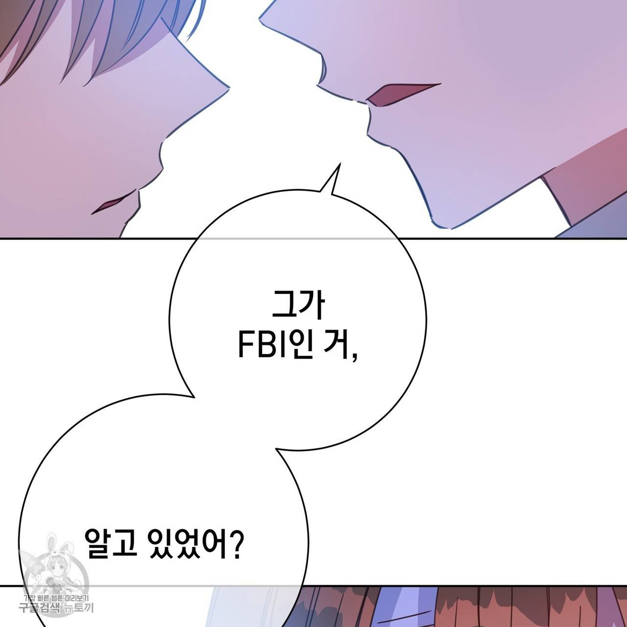 메이데이 메이데이 메이데이 39화 5