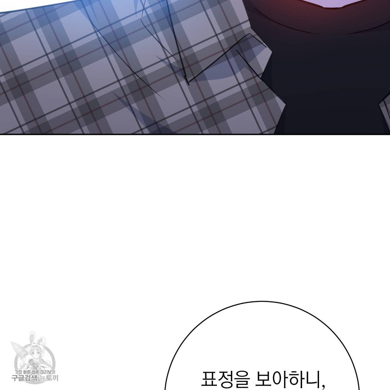 메이데이 메이데이 메이데이 39화 7
