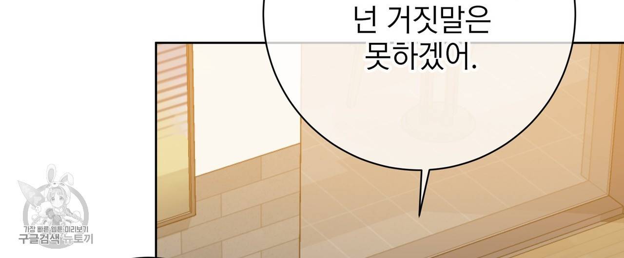 메이데이 메이데이 메이데이 39화 8