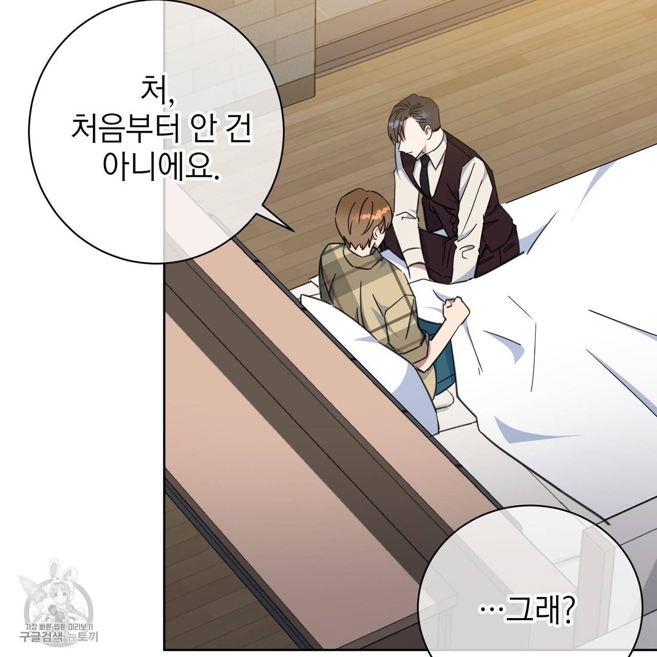 메이데이 메이데이 메이데이 39화 9