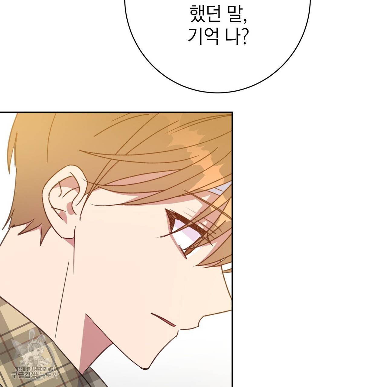 메이데이 메이데이 메이데이 39화 13