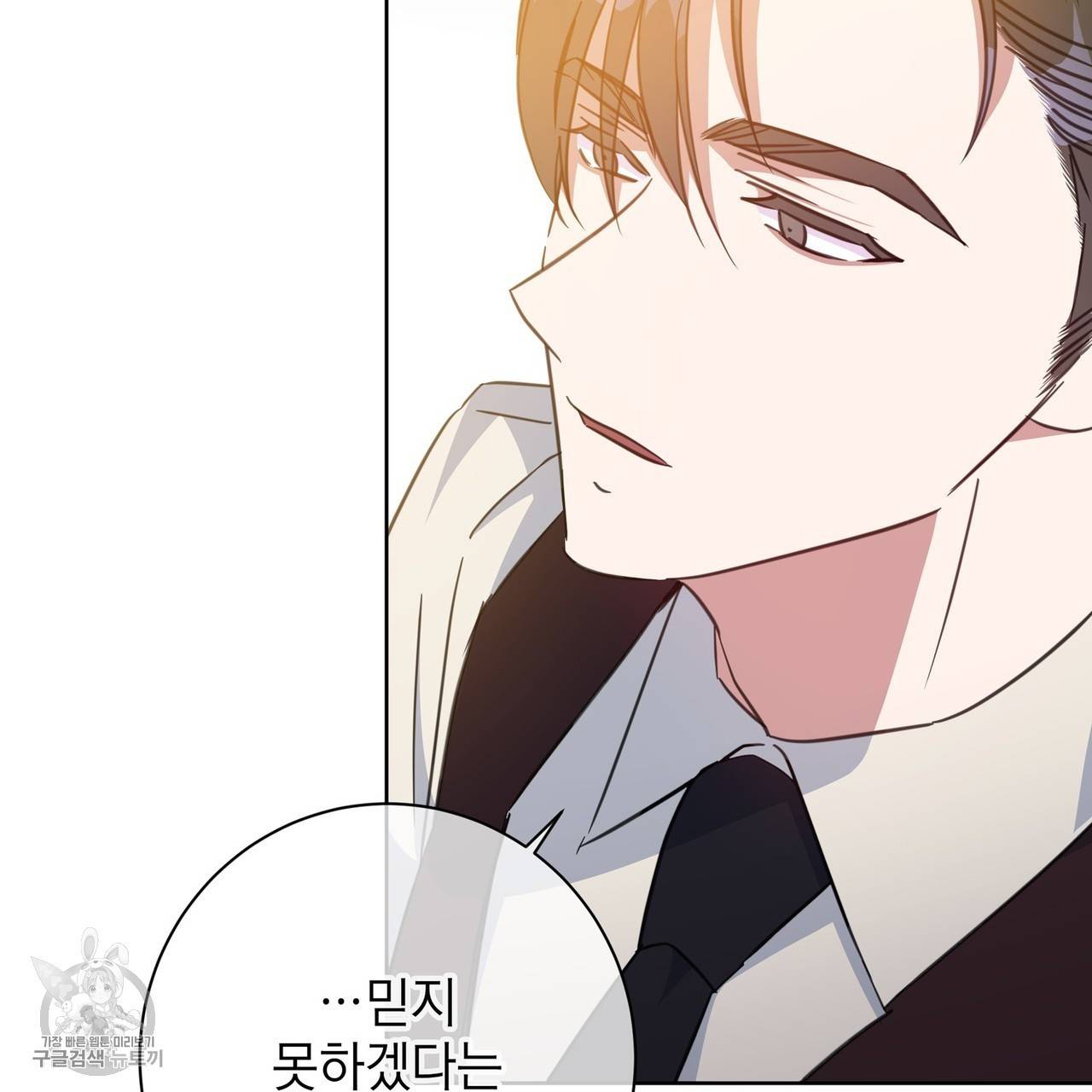 메이데이 메이데이 메이데이 39화 15