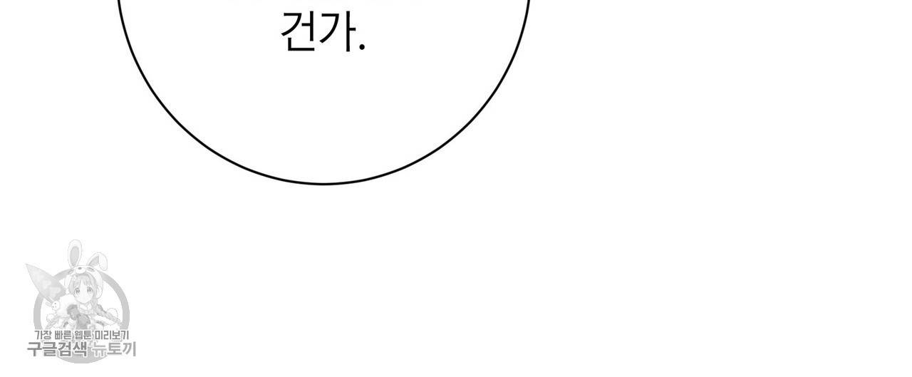 메이데이 메이데이 메이데이 39화 16