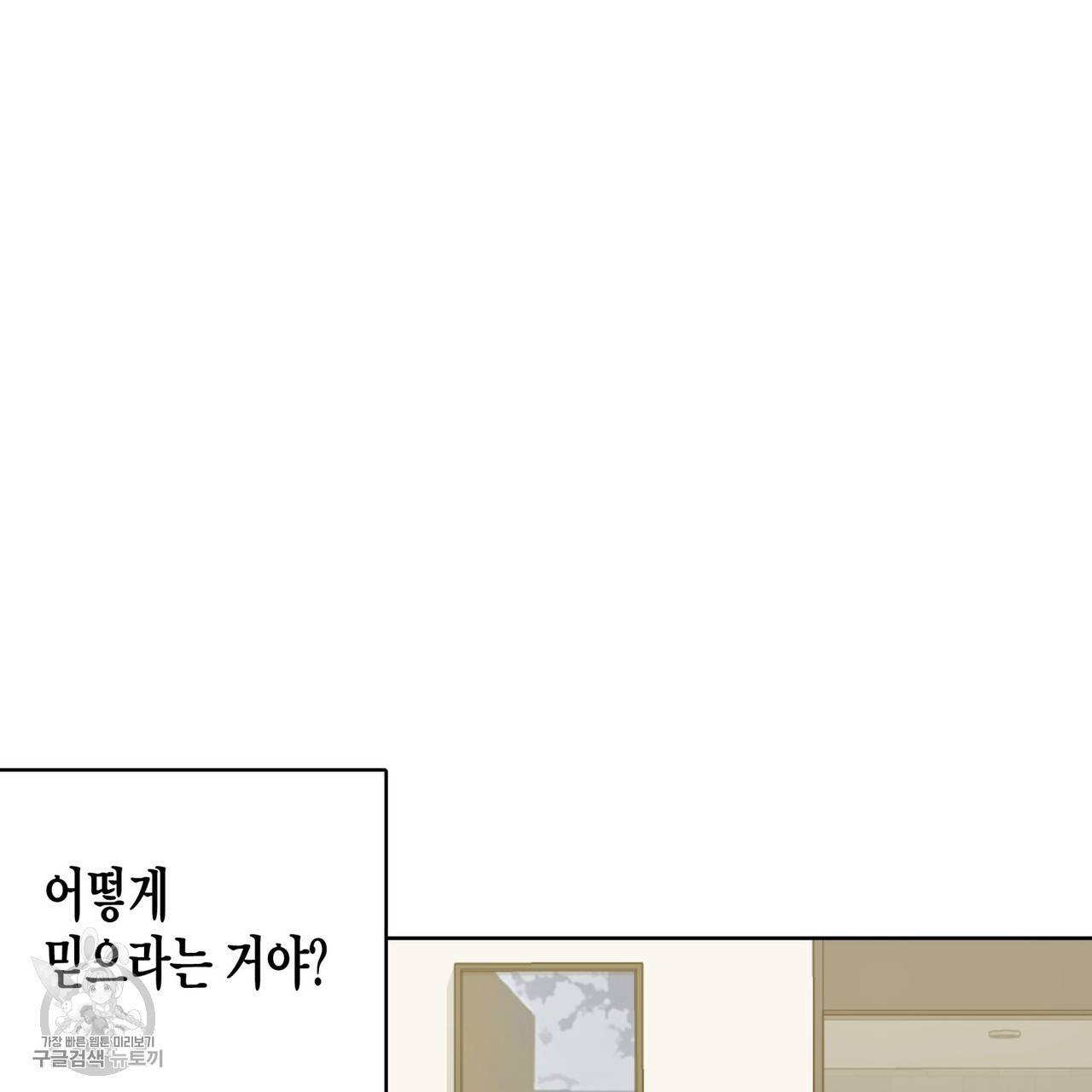 메이데이 메이데이 메이데이 39화 17