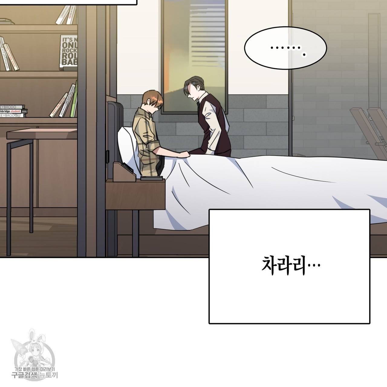 메이데이 메이데이 메이데이 39화 18