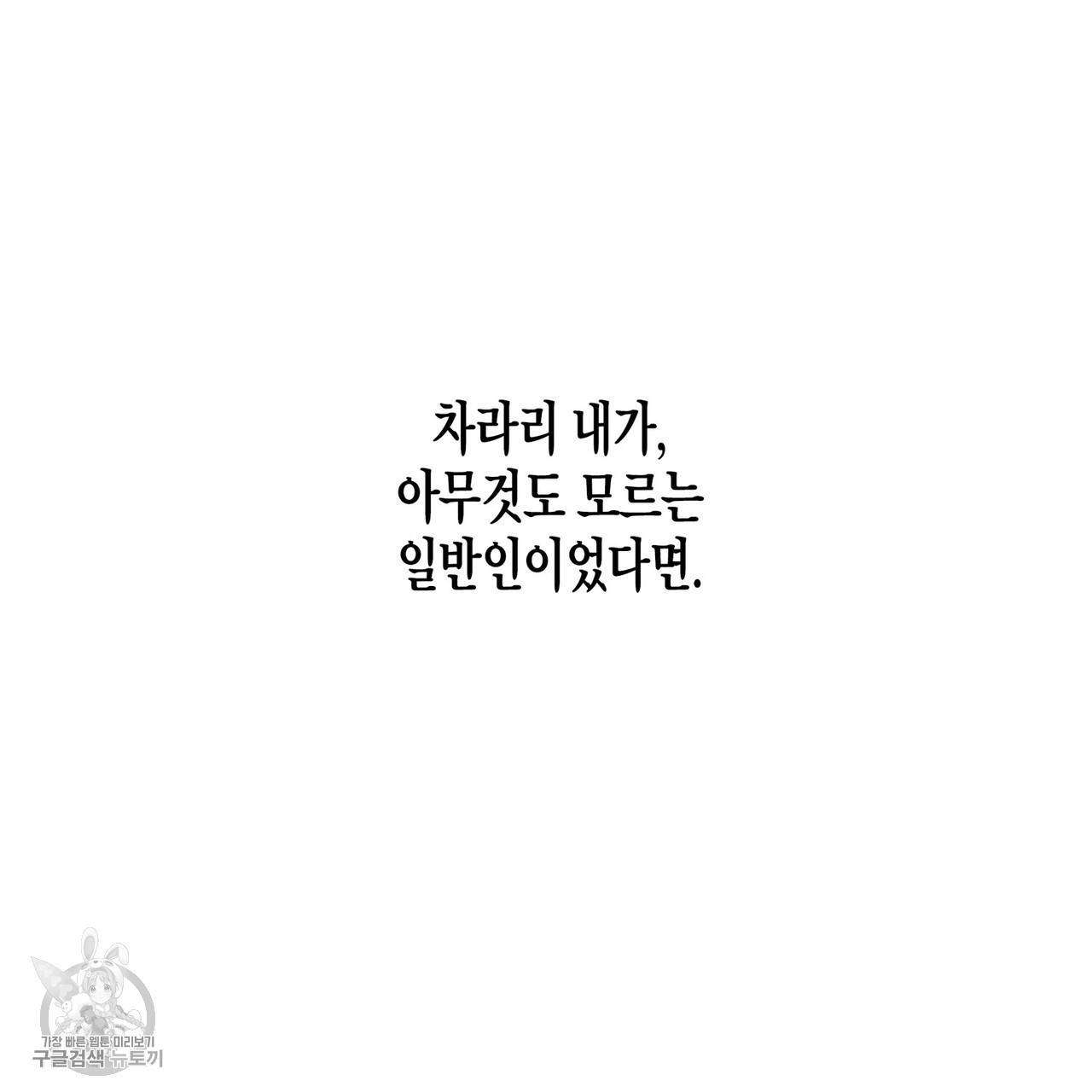 메이데이 메이데이 메이데이 39화 19