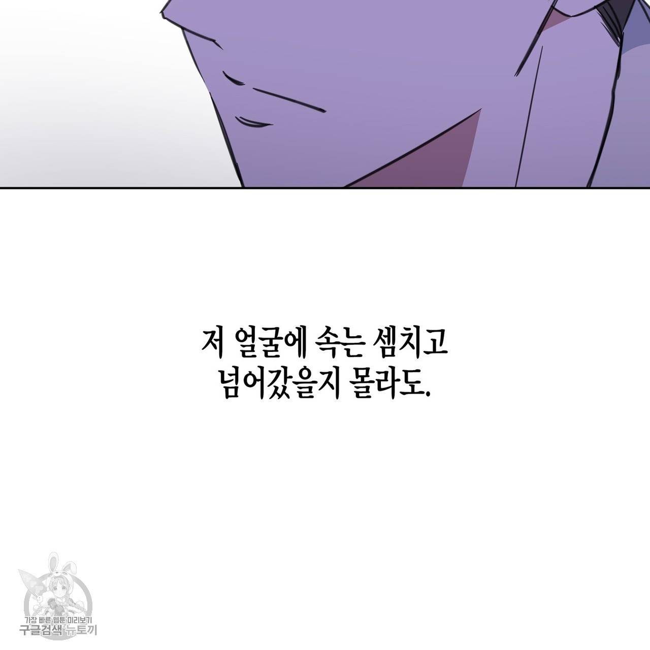메이데이 메이데이 메이데이 39화 21