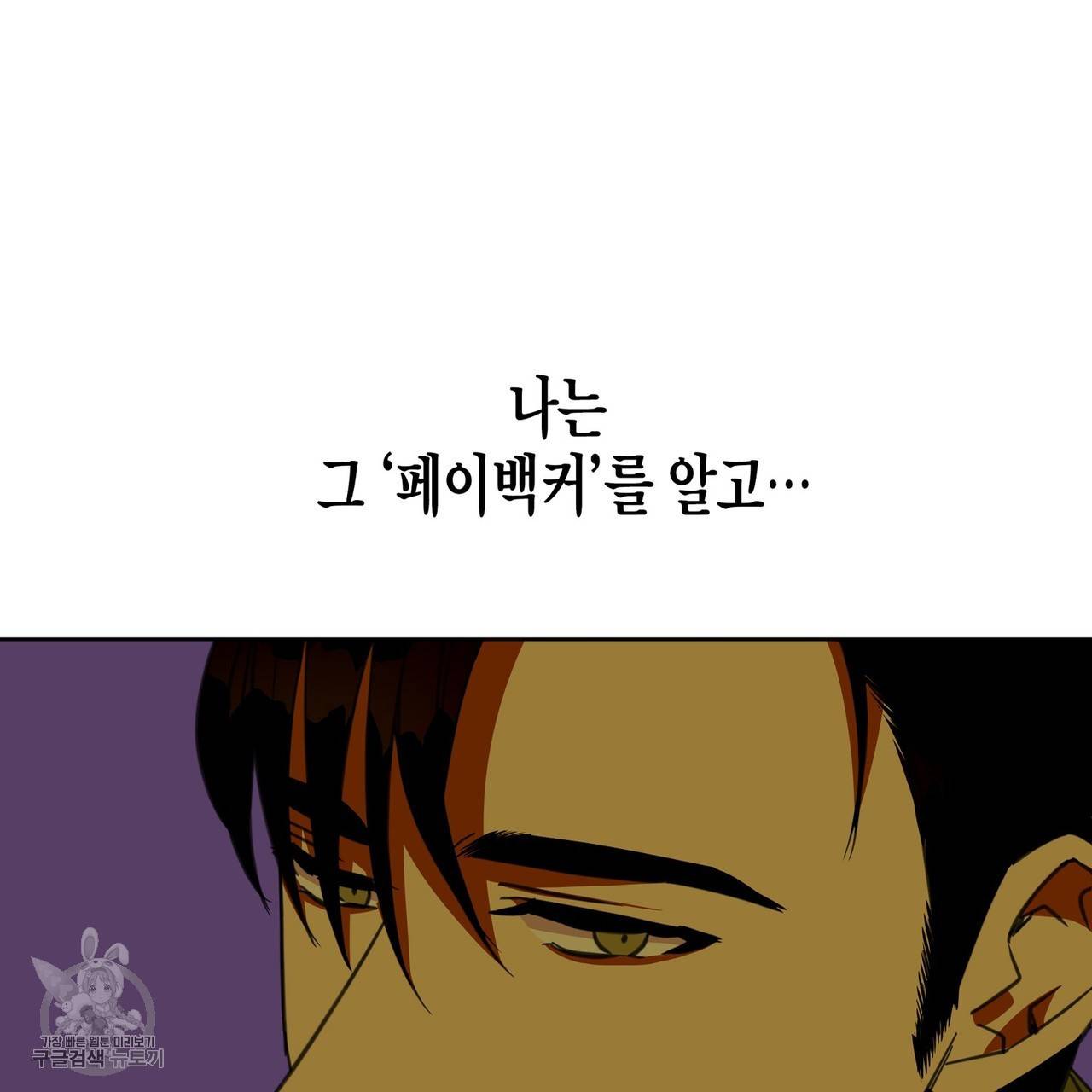 메이데이 메이데이 메이데이 39화 22