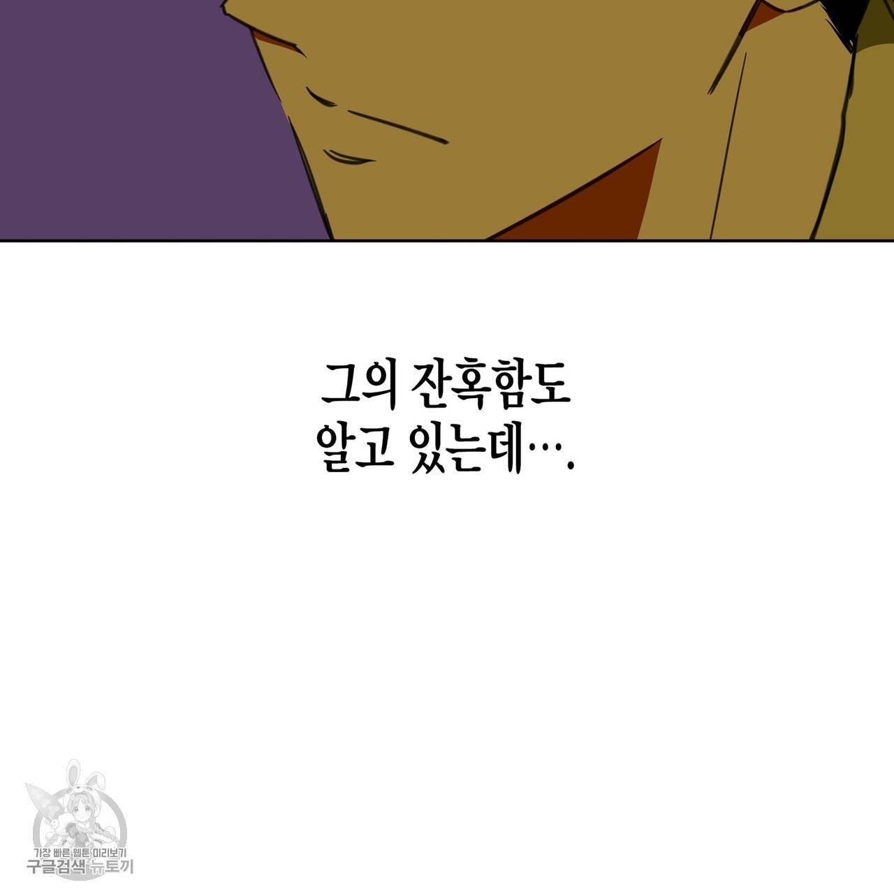 메이데이 메이데이 메이데이 39화 23
