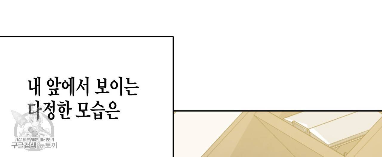 메이데이 메이데이 메이데이 39화 24