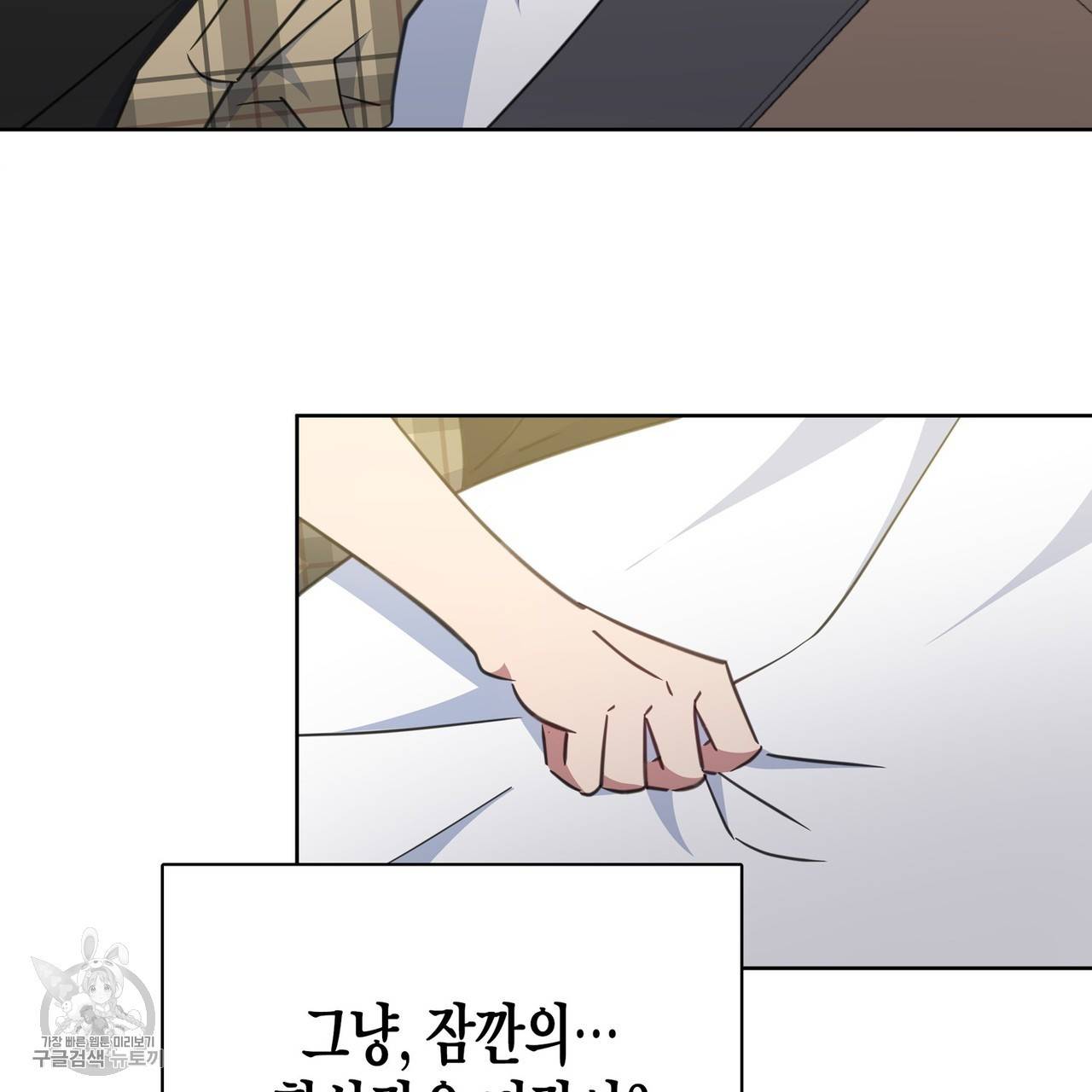 메이데이 메이데이 메이데이 39화 26