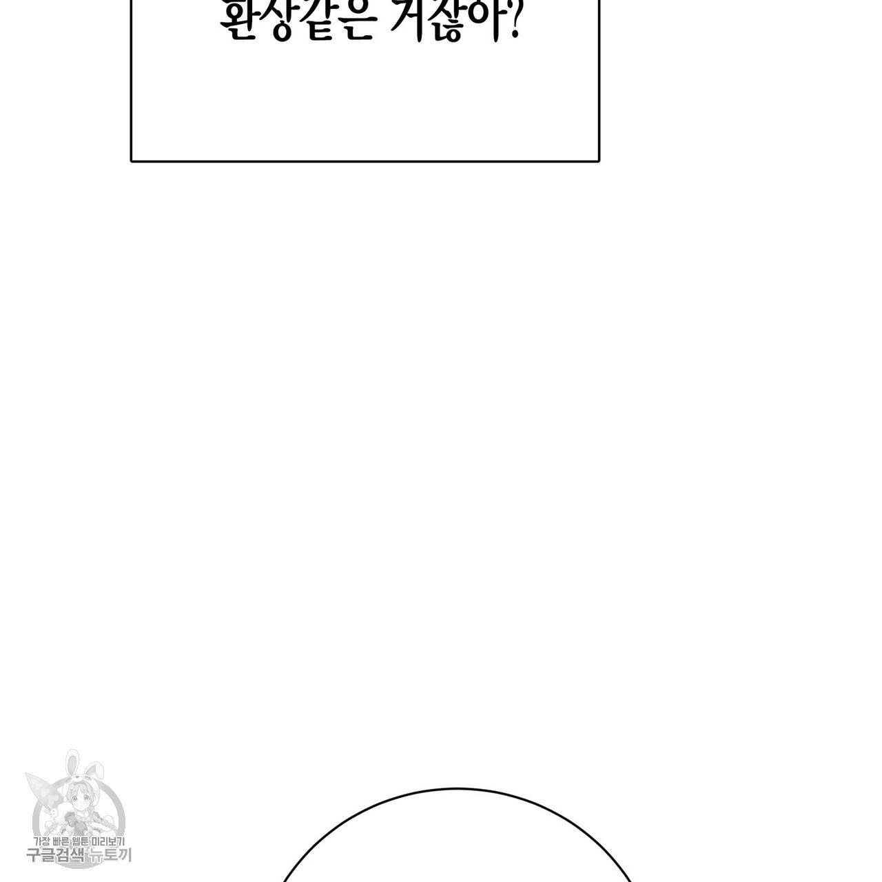메이데이 메이데이 메이데이 39화 27