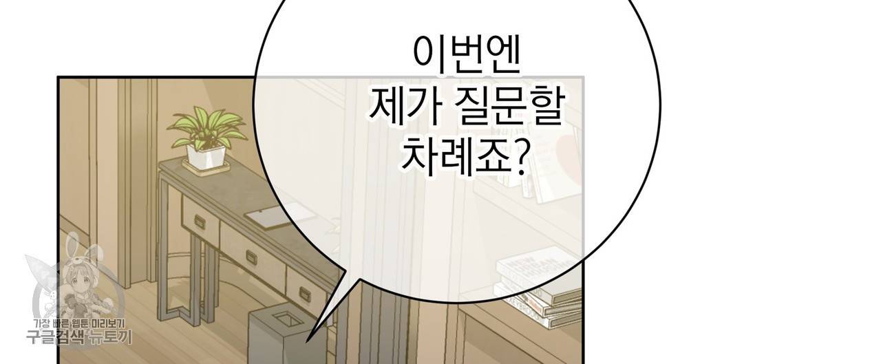 메이데이 메이데이 메이데이 39화 28