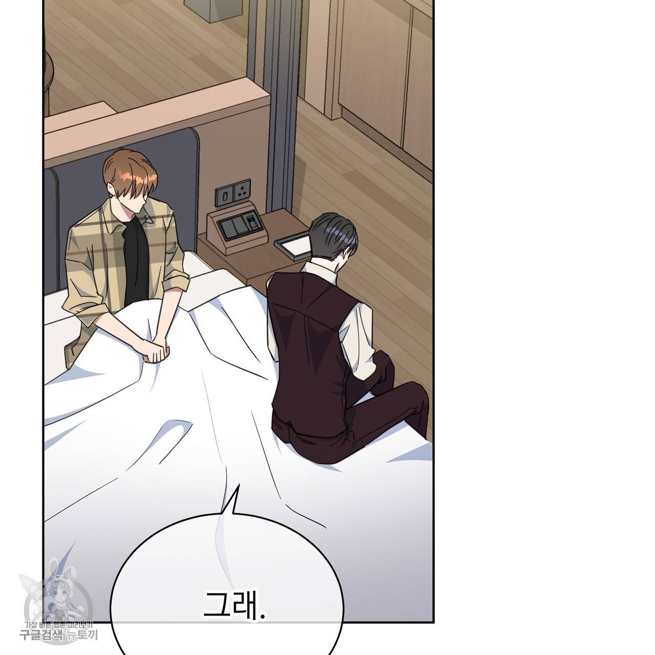 메이데이 메이데이 메이데이 39화 29