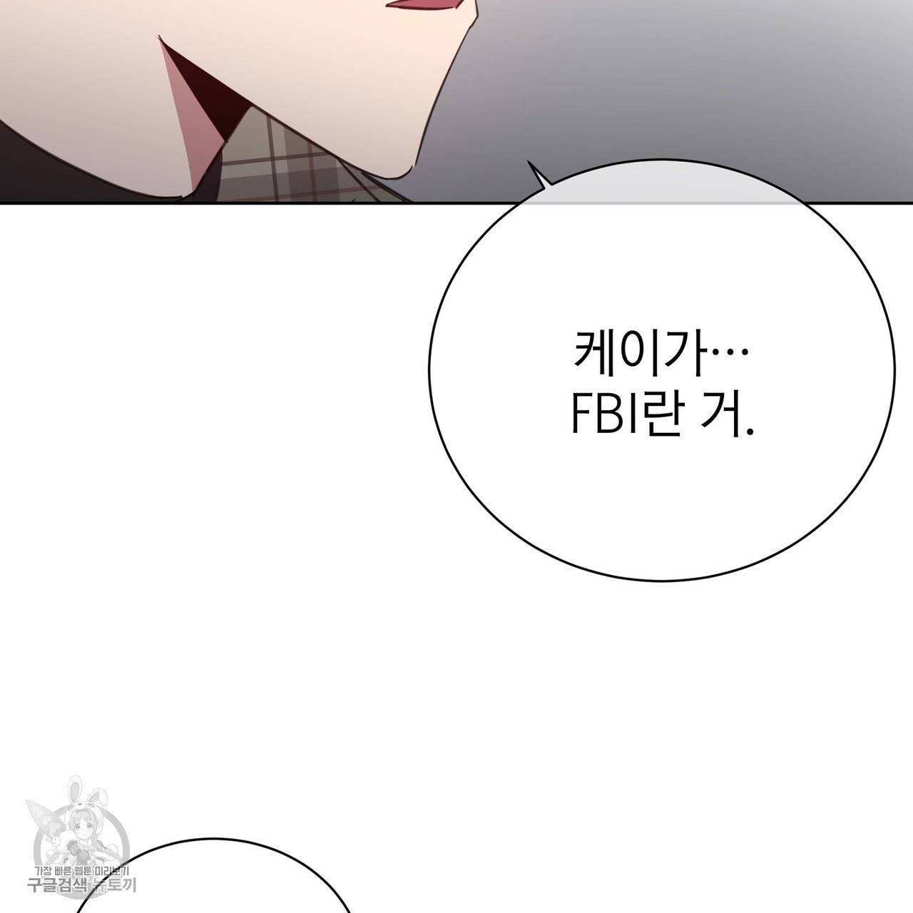 메이데이 메이데이 메이데이 39화 33