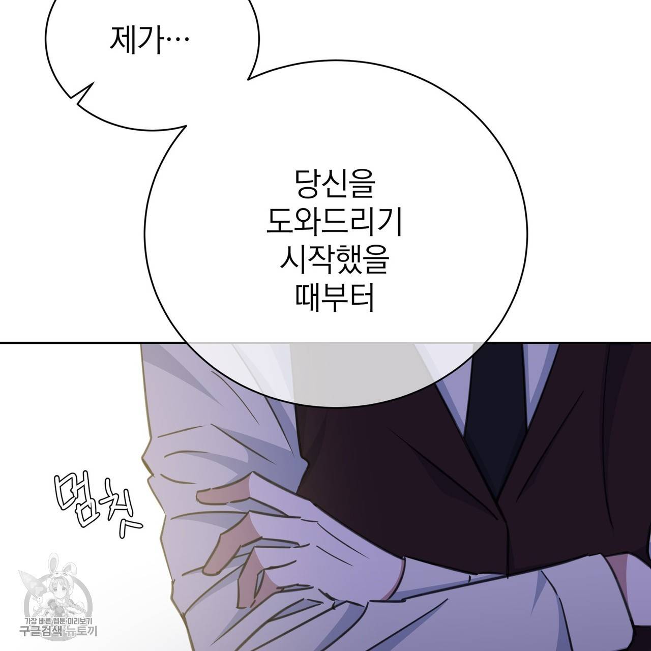 메이데이 메이데이 메이데이 39화 34