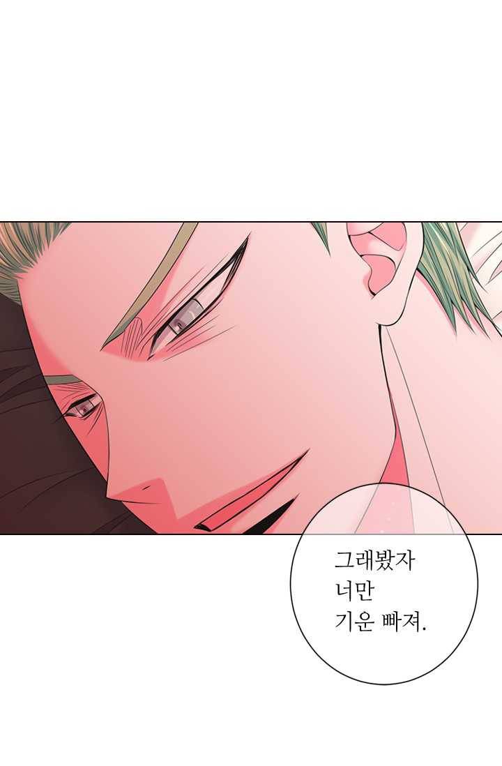 남친 있음 시즌3 22화 22