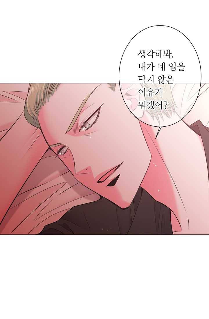 남친 있음 시즌3 22화 23