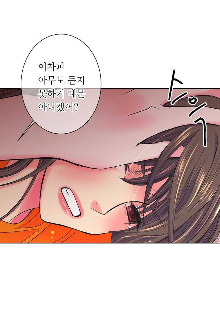 남친 있음 시즌3 22화 24