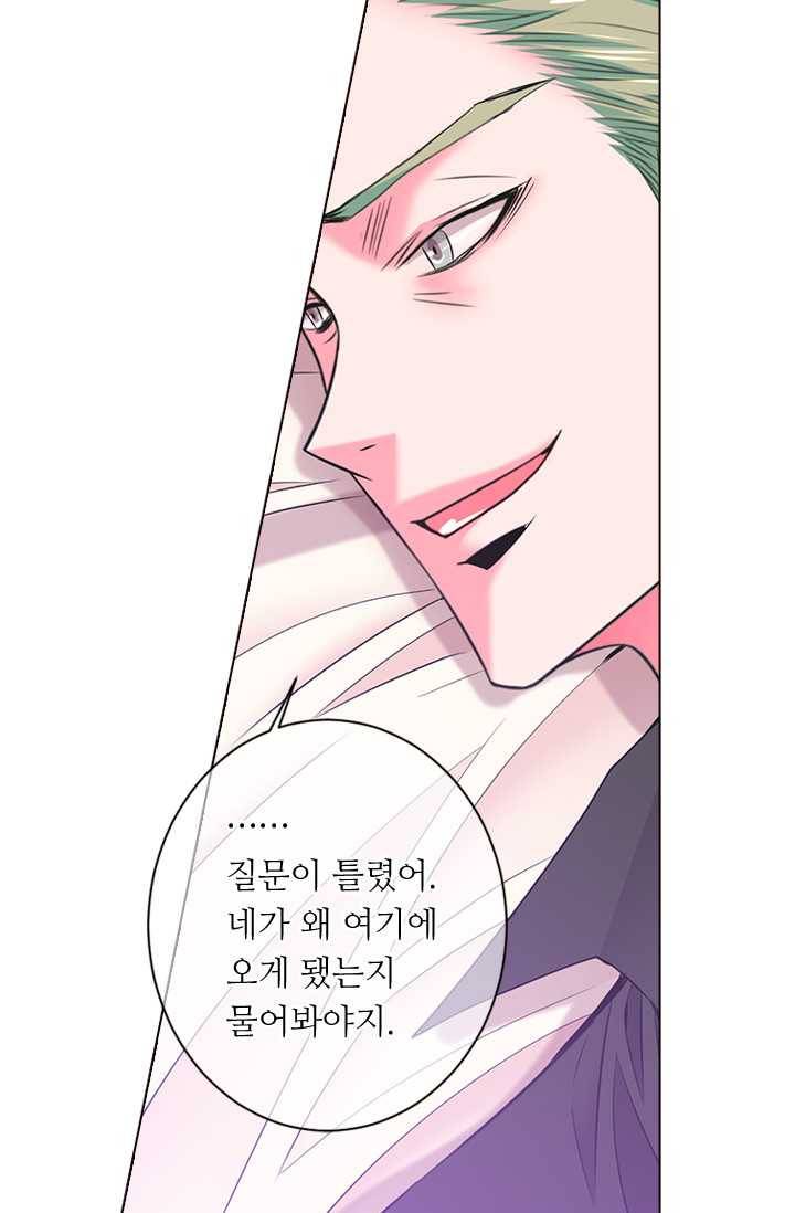 남친 있음 시즌3 22화 26
