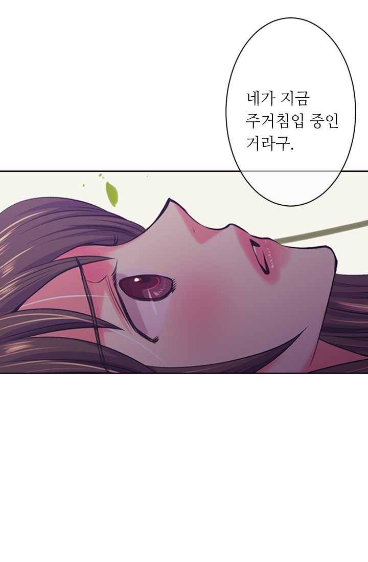남친 있음 시즌3 22화 28