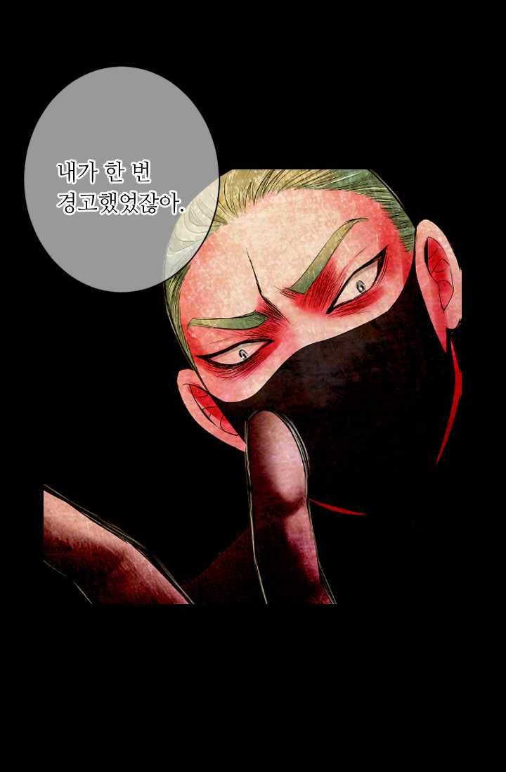 남친 있음 시즌3 22화 29