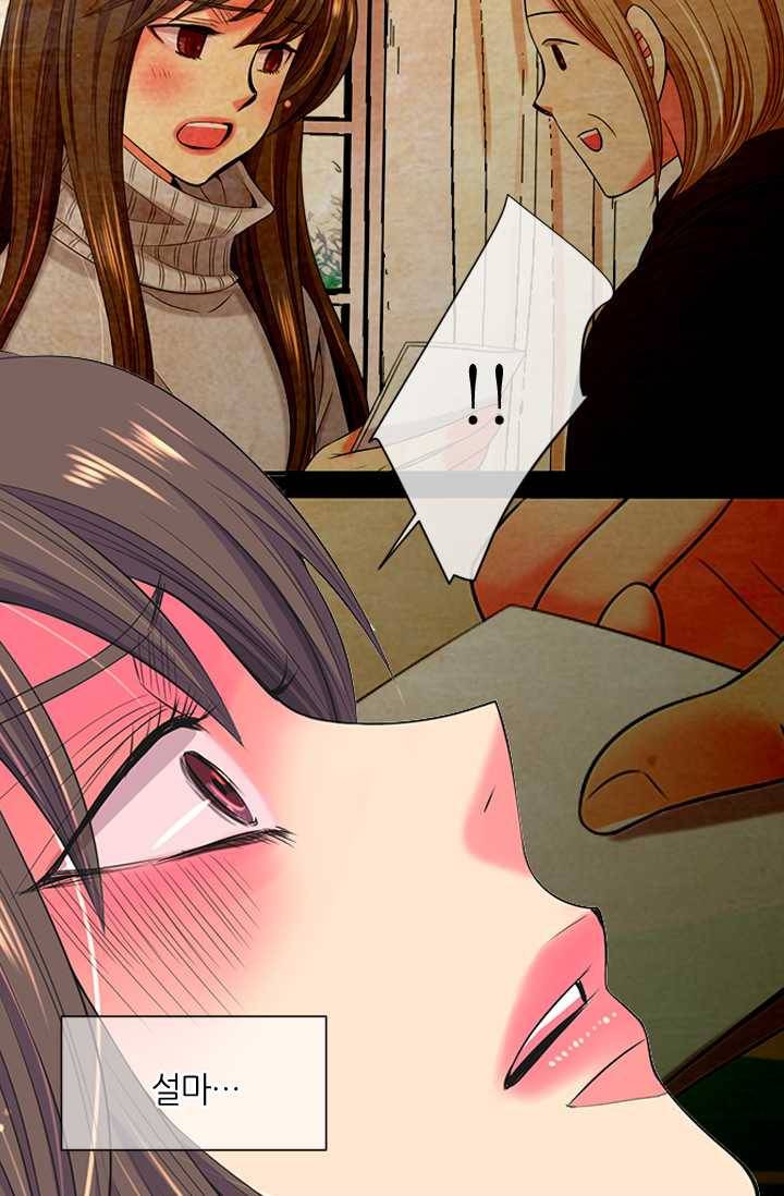 남친 있음 시즌3 22화 31