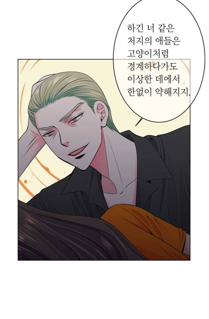 남친 있음 시즌3 22화 32