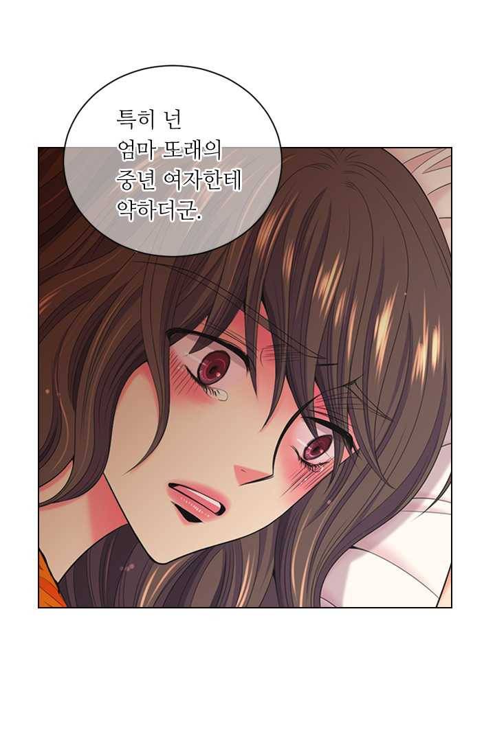남친 있음 시즌3 22화 33