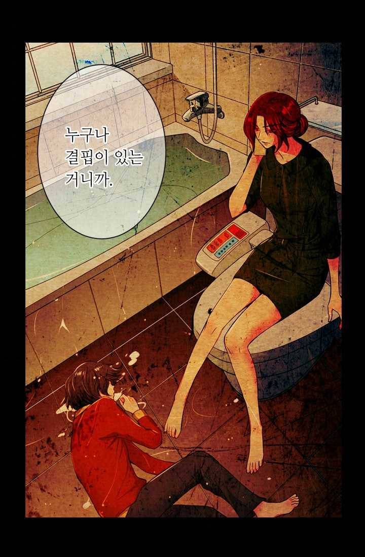 남친 있음 시즌3 22화 35