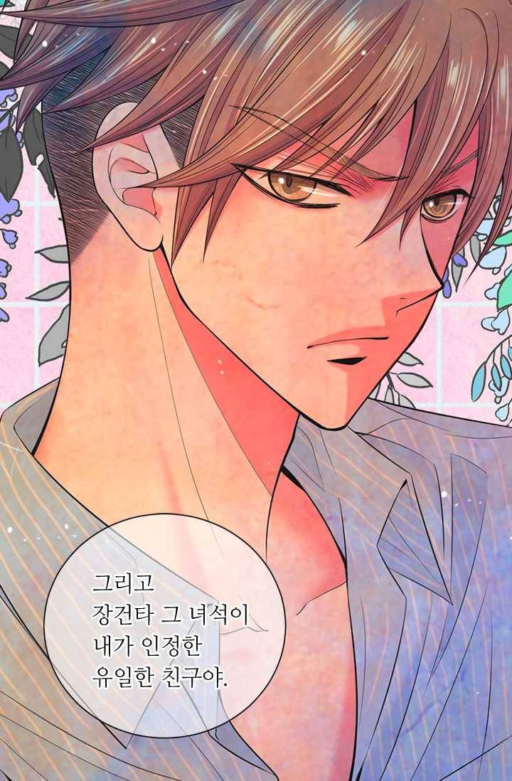 남친 있음 시즌3 22화 37